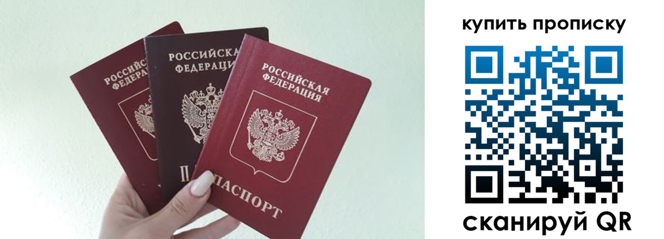 прописка штамп в Перми