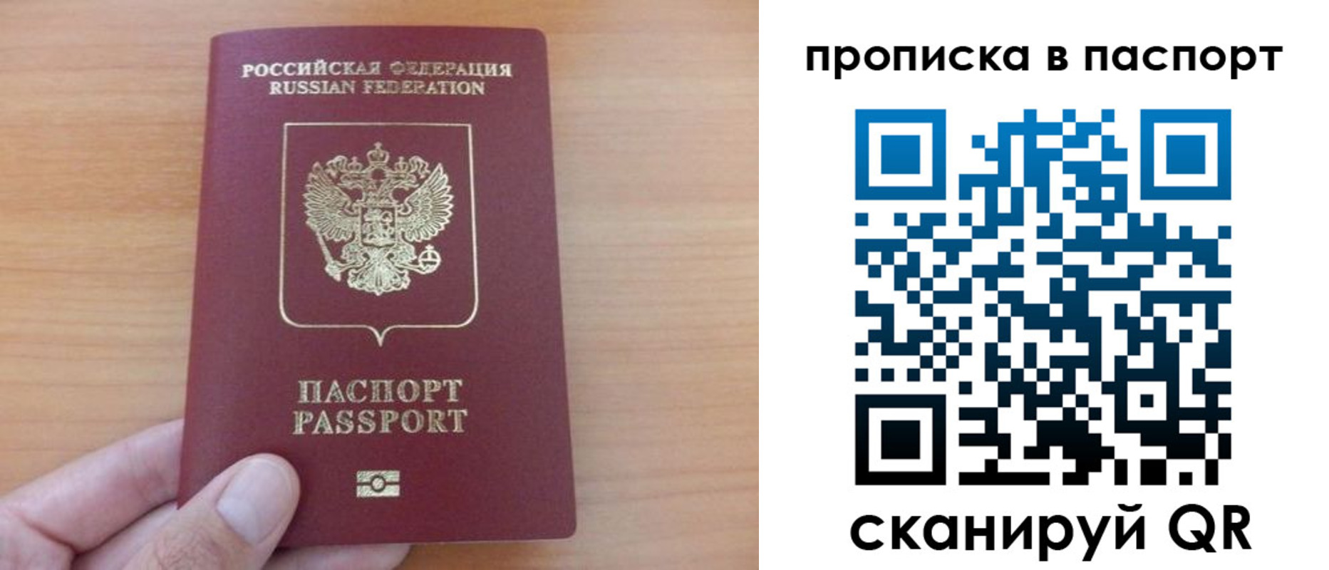 прописка поиск в Перми