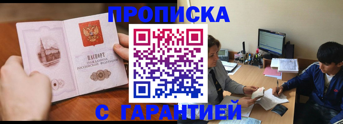 временная регистрация гарантия в Перми