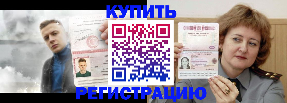 прописка для военкомата в Перми
