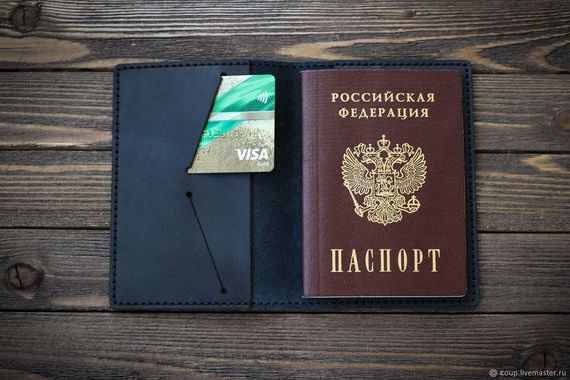 прописка в Перми
